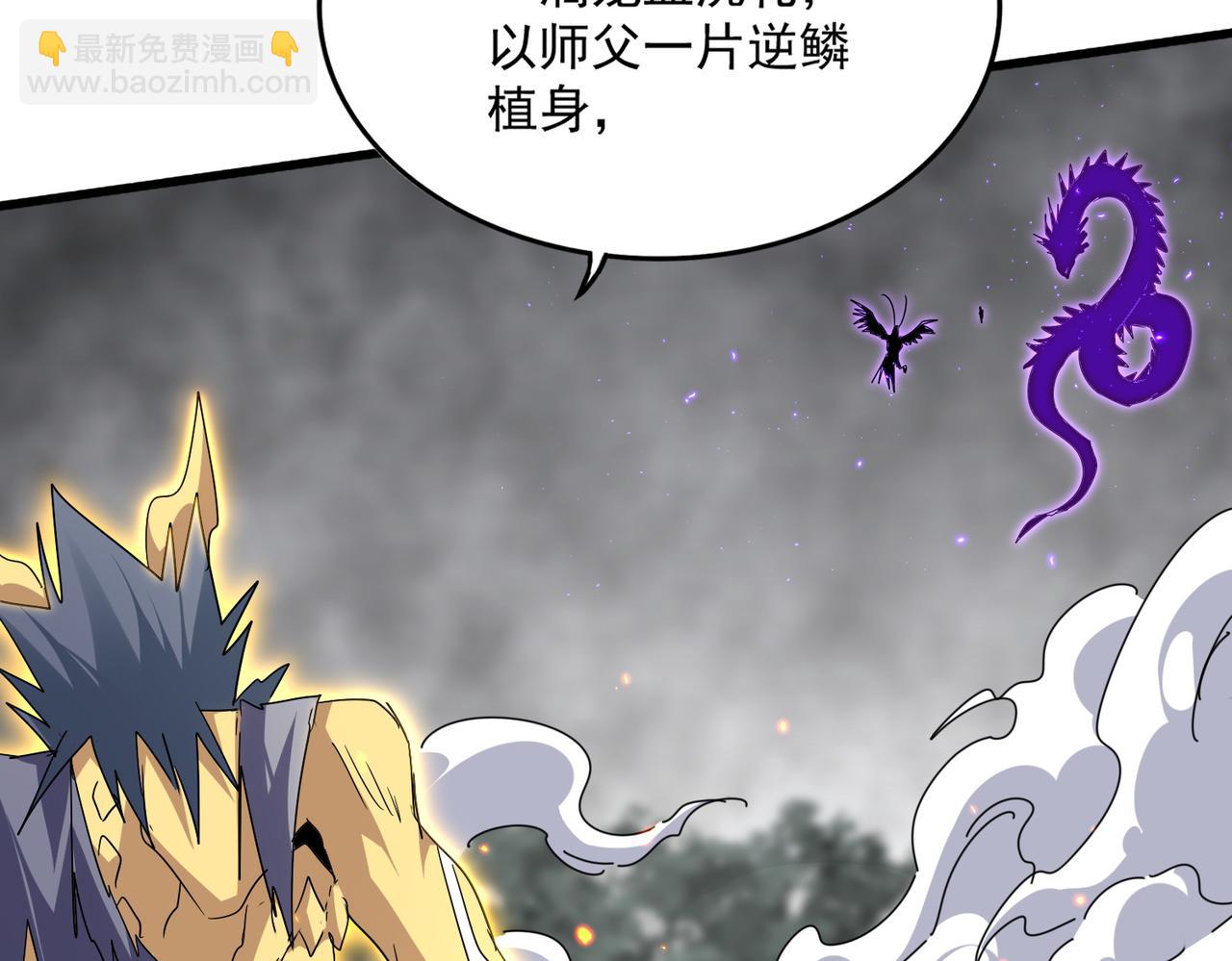 魔皇大管家 - 第730話 生死決(2/3) - 3