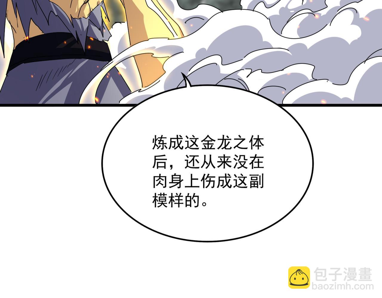 魔皇大管家 - 第730話 生死決(2/3) - 4