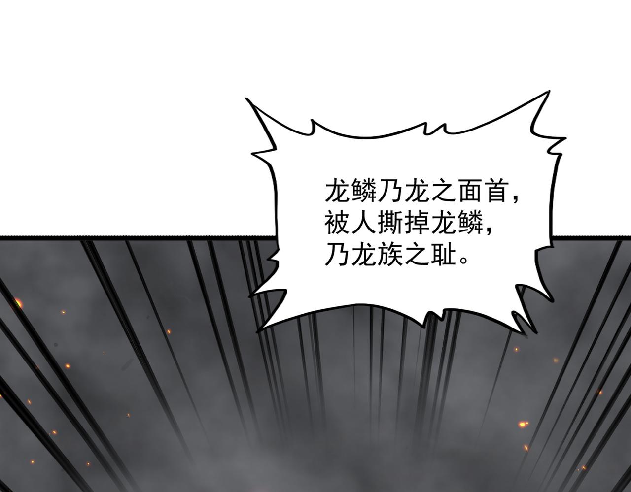 魔皇大管家 - 第730話 生死決(2/3) - 5