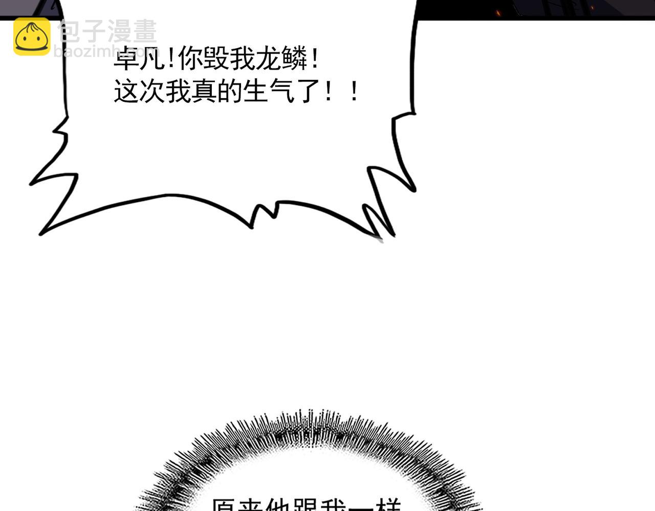 魔皇大管家 - 第730話 生死決(2/3) - 8