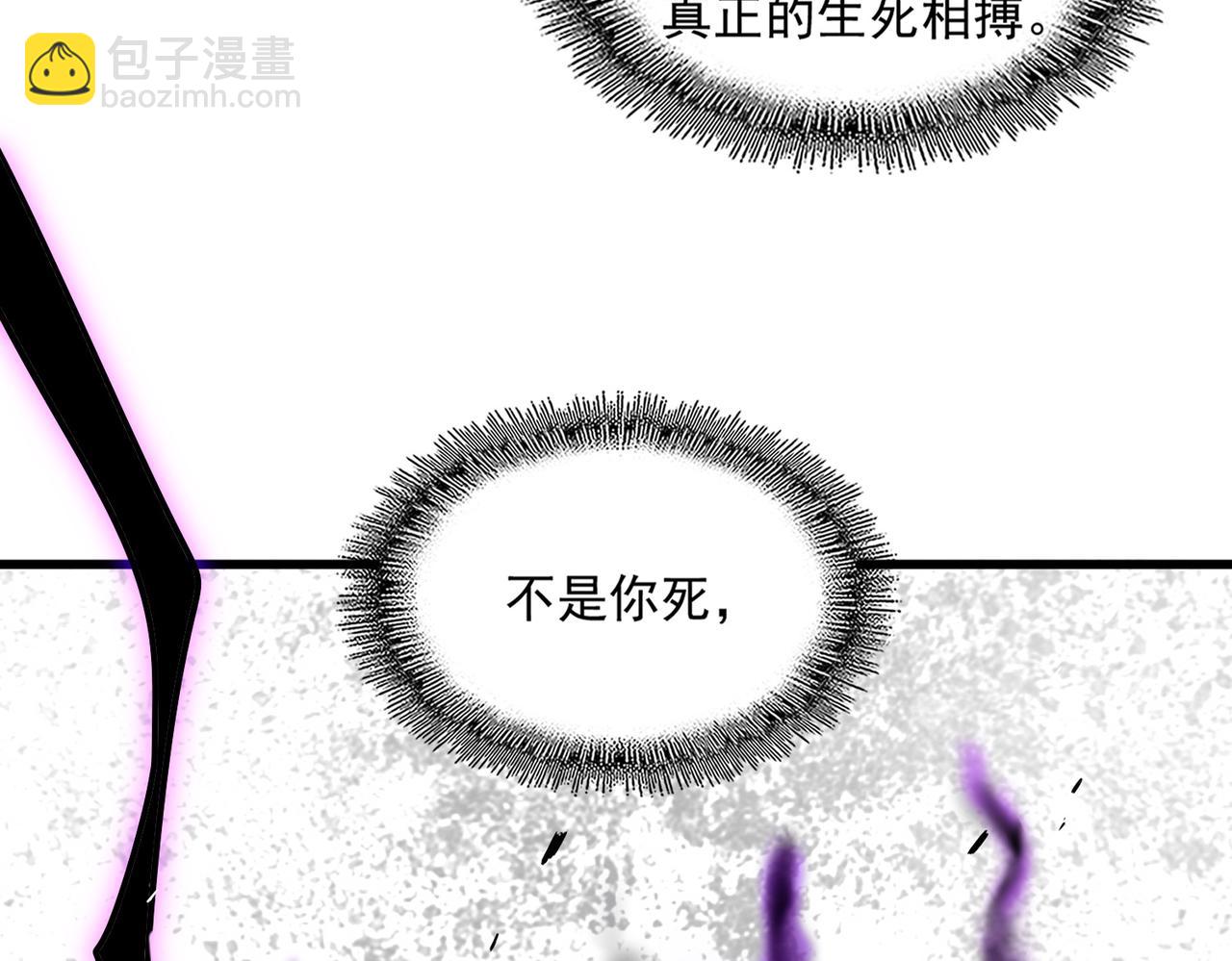 魔皇大管家 - 第730話 生死決(2/3) - 2