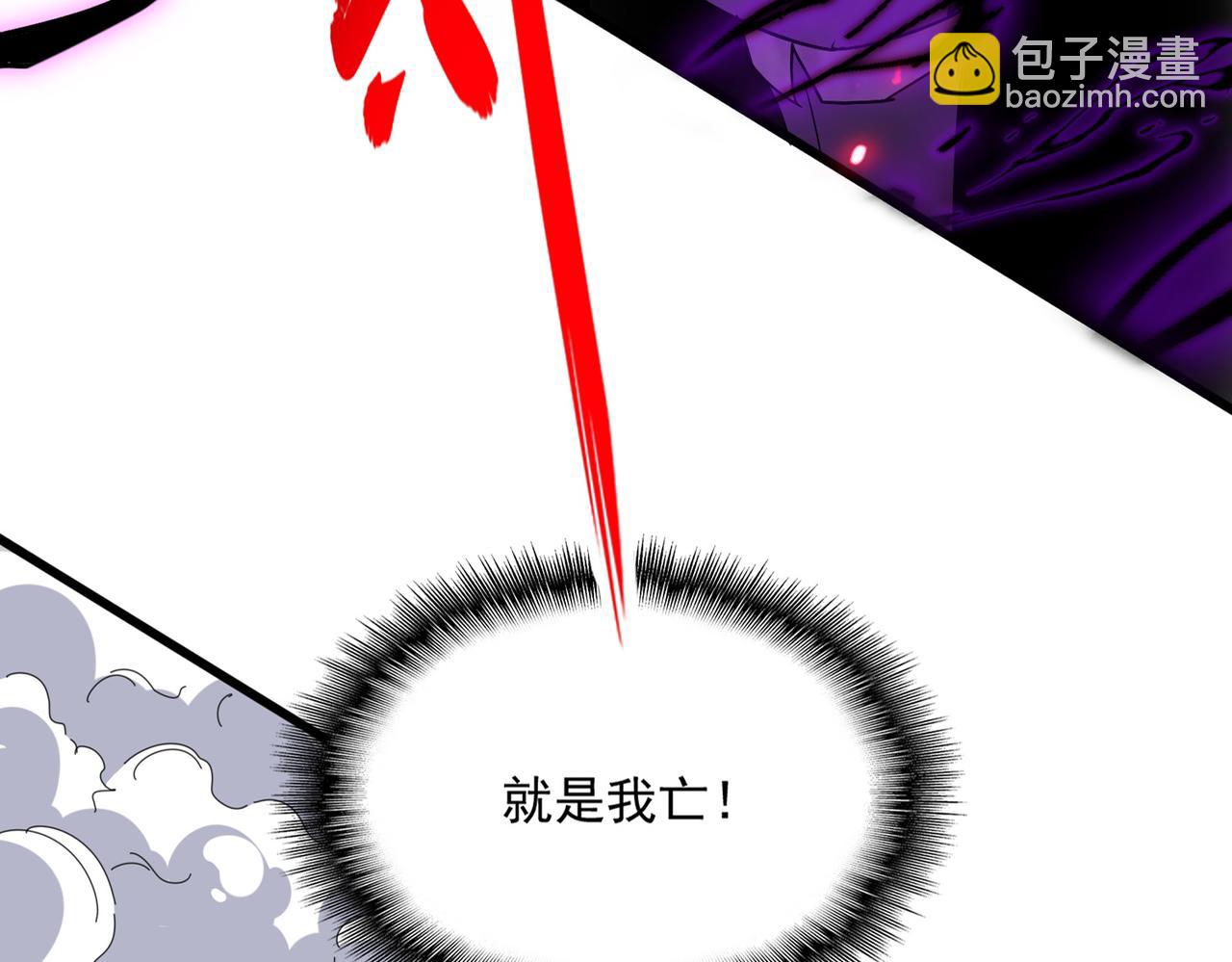 魔皇大管家 - 第730話 生死決(2/3) - 6