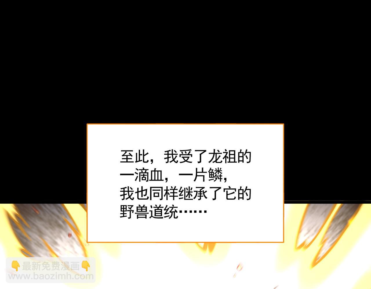 魔皇大管家 - 第732話 道統(3/3) - 2