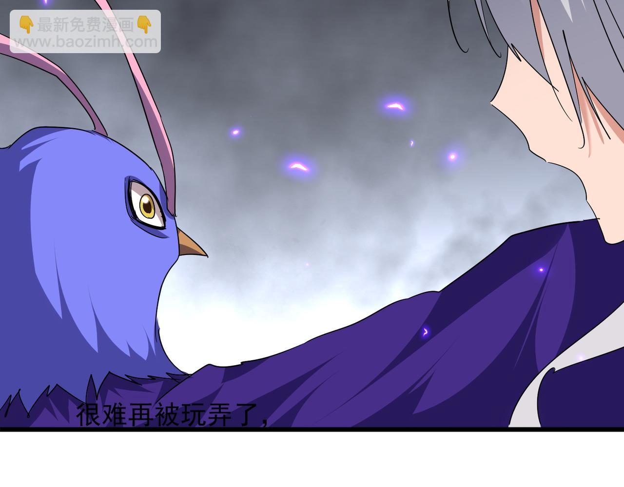 魔皇大管家 - 第732話 道統(3/3) - 1