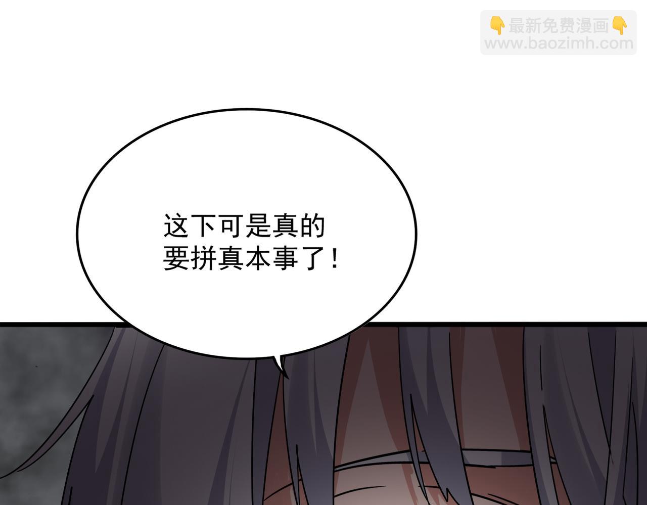 魔皇大管家 - 第732話 道統(3/3) - 2