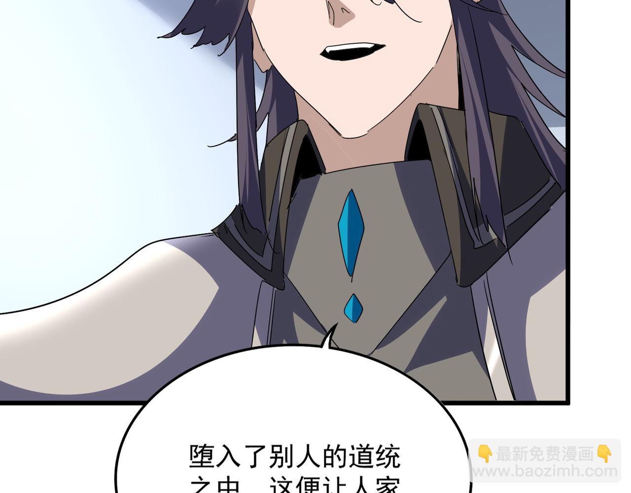 魔皇大管家 - 第732話 道統(1/3) - 4