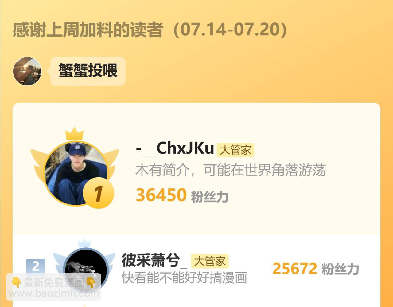 魔皇大管家 - 第732話 道統(3/3) - 5