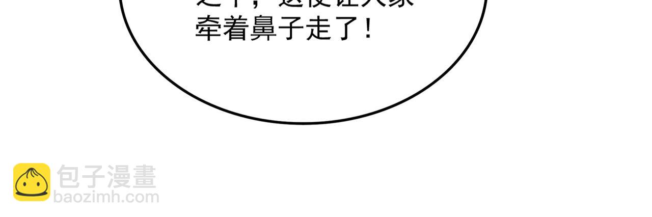 魔皇大管家 - 第732話 道統(1/3) - 5