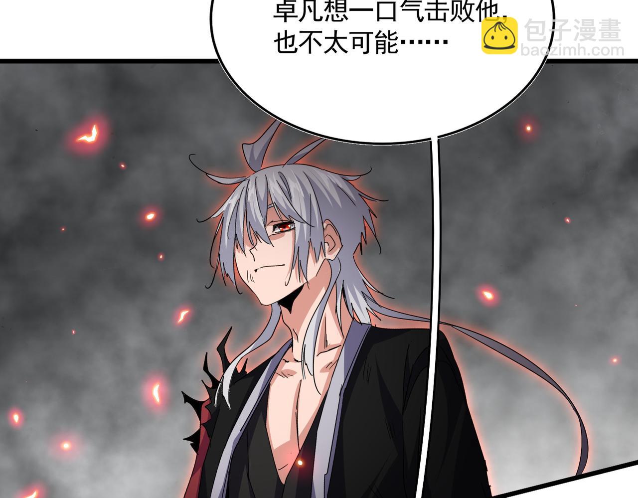 魔皇大管家 - 第732話 道統(1/3) - 8