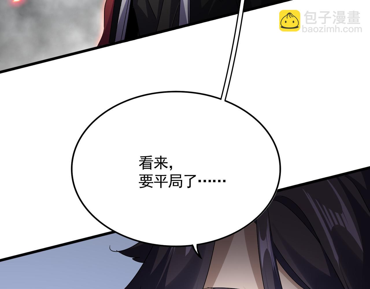 魔皇大管家 - 第732話 道統(1/3) - 1