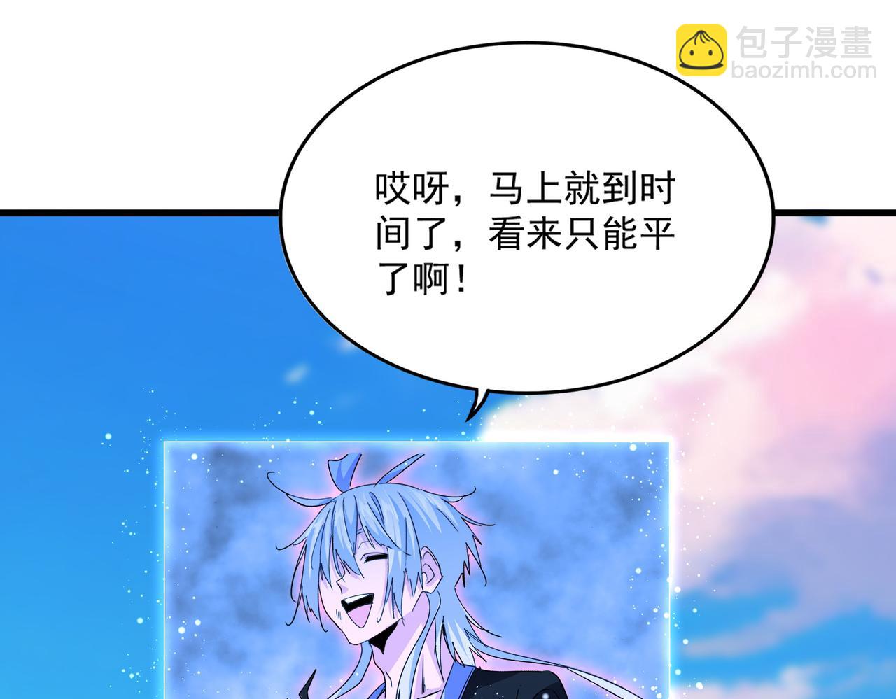 魔皇大管家 - 第732話 道統(1/3) - 3