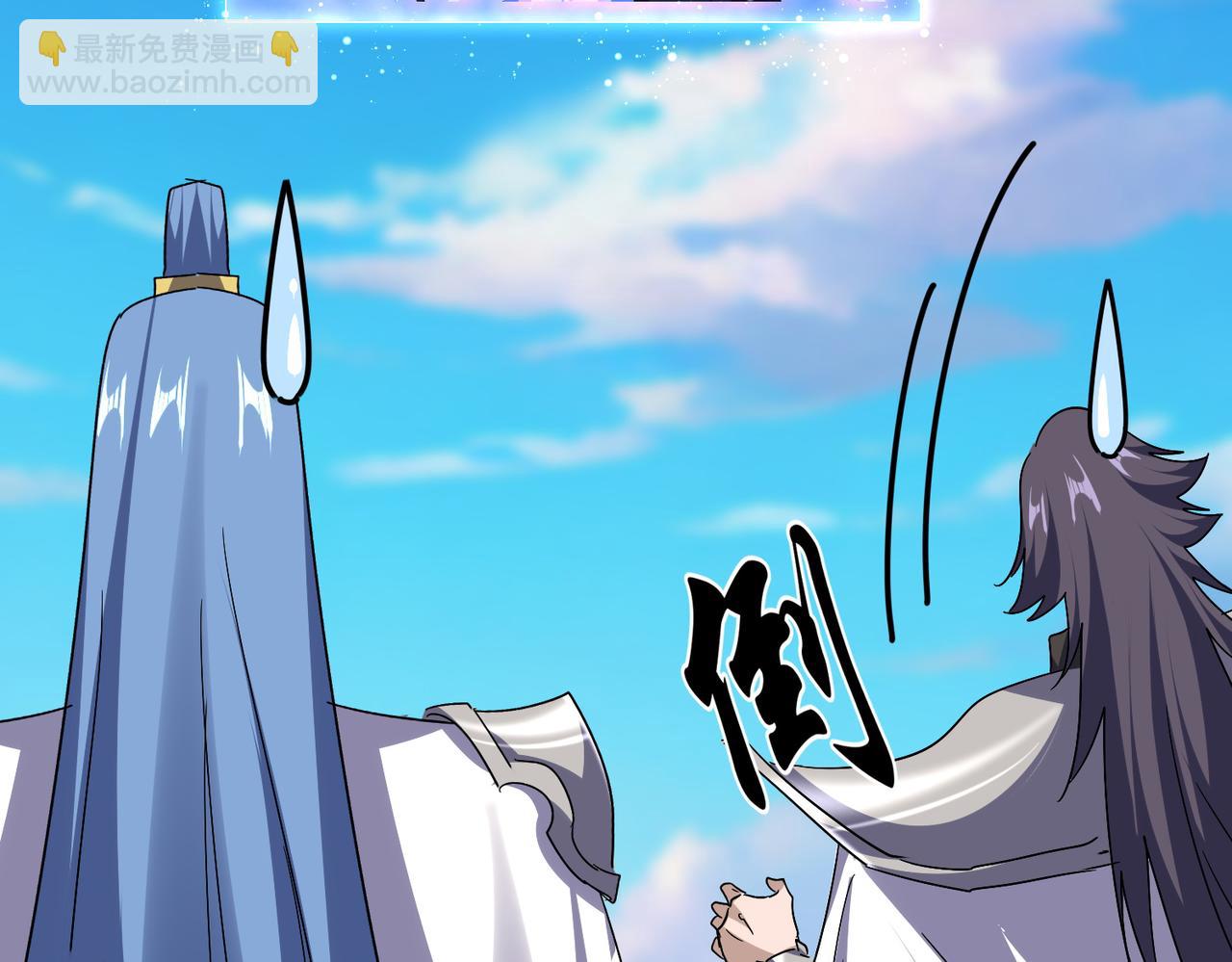 魔皇大管家 - 第732話 道統(1/3) - 4