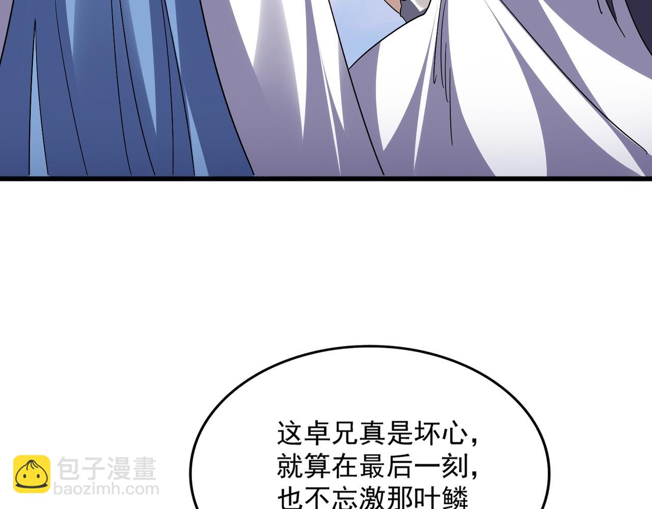 魔皇大管家 - 第732話 道統(1/3) - 5