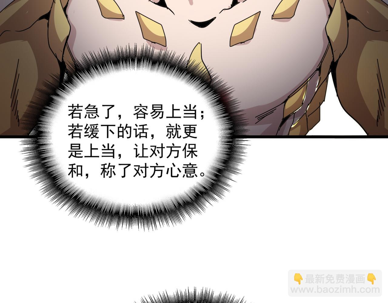 魔皇大管家 - 第732話 道統(1/3) - 2