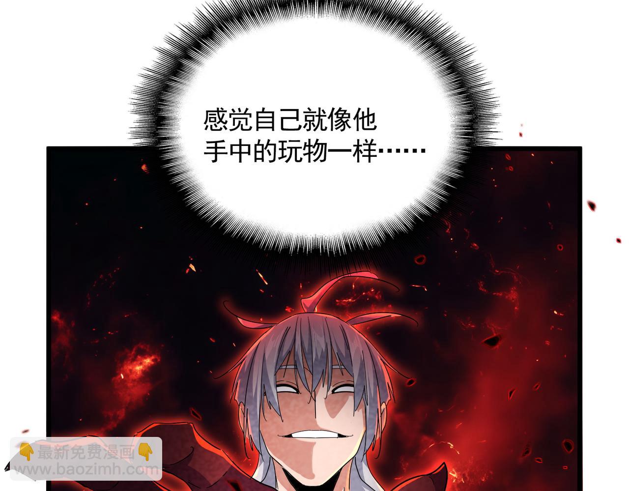 魔皇大管家 - 第732話 道統(1/3) - 3