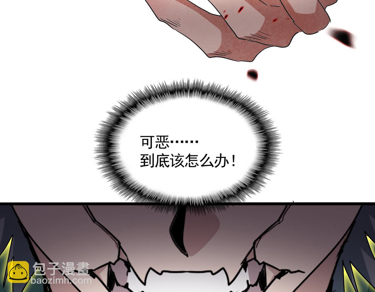 魔皇大管家 - 第732話 道統(1/3) - 5