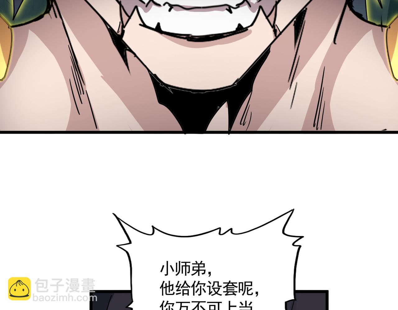 魔皇大管家 - 第732話 道統(1/3) - 6