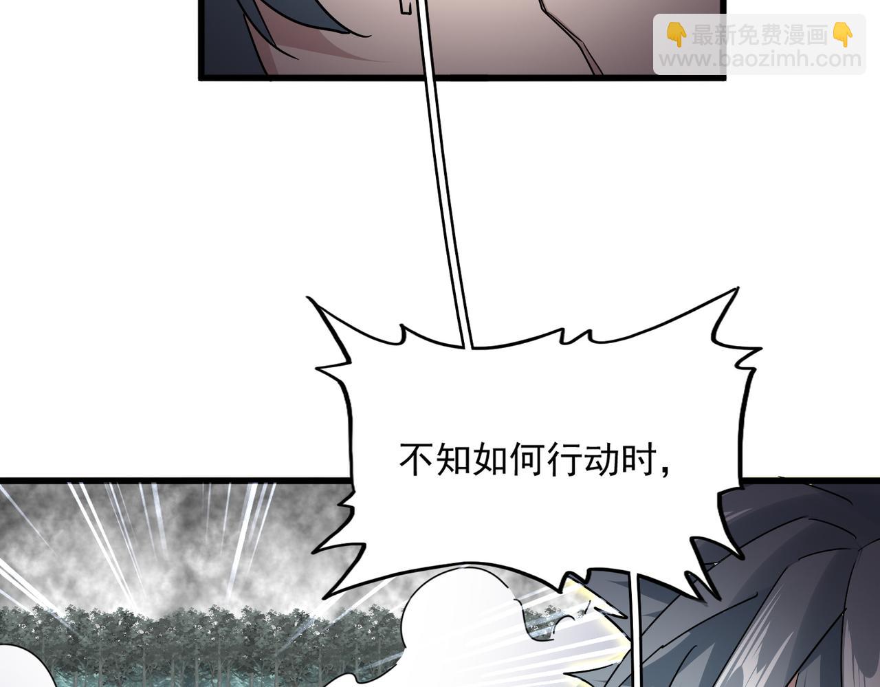 魔皇大管家 - 第732話 道統(1/3) - 8