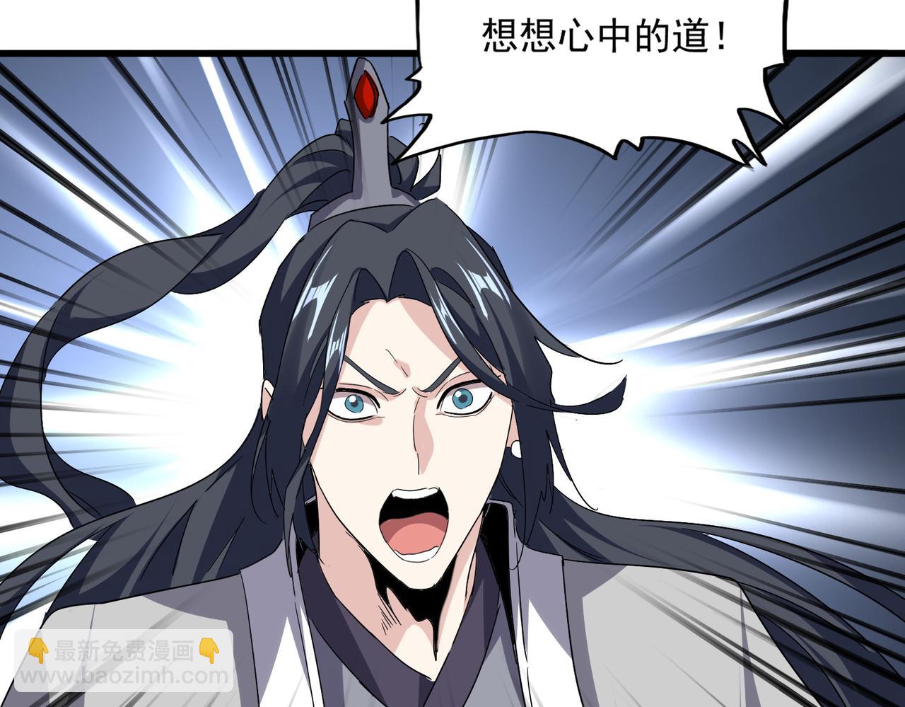 魔皇大管家 - 第732話 道統(1/3) - 2