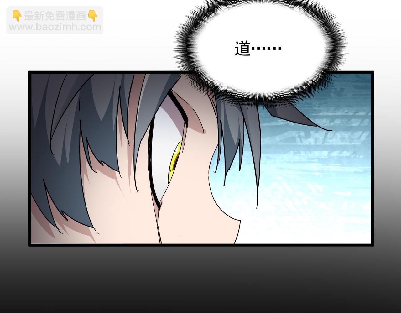 魔皇大管家 - 第732話 道統(1/3) - 6