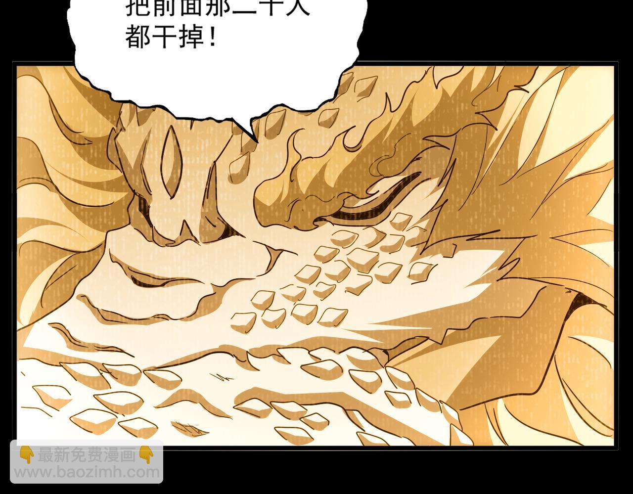 魔皇大管家 - 第732話 道統(1/3) - 3