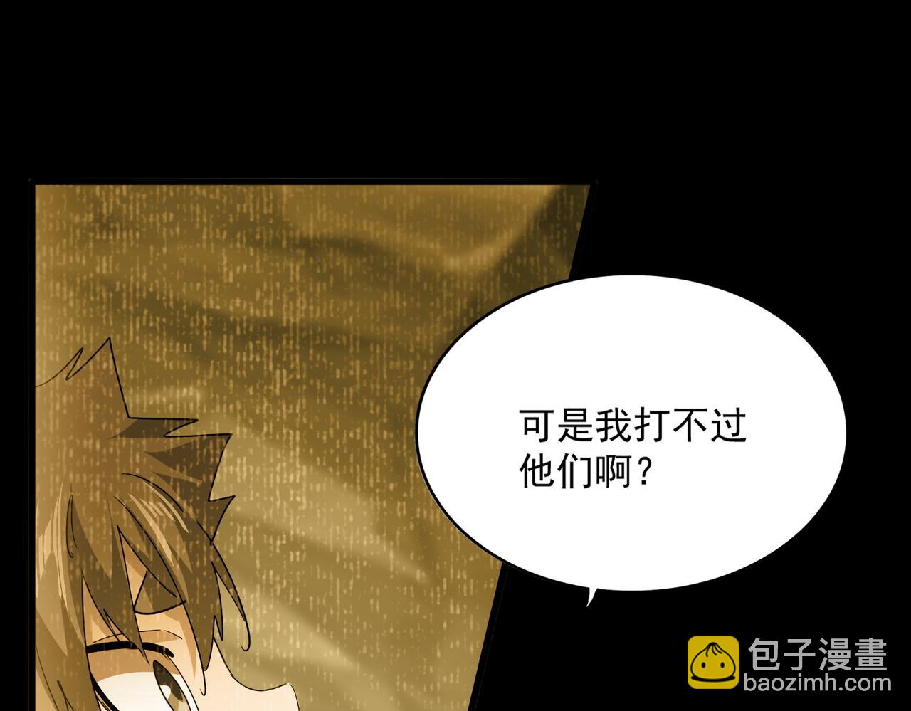 魔皇大管家 - 第732話 道統(1/3) - 4