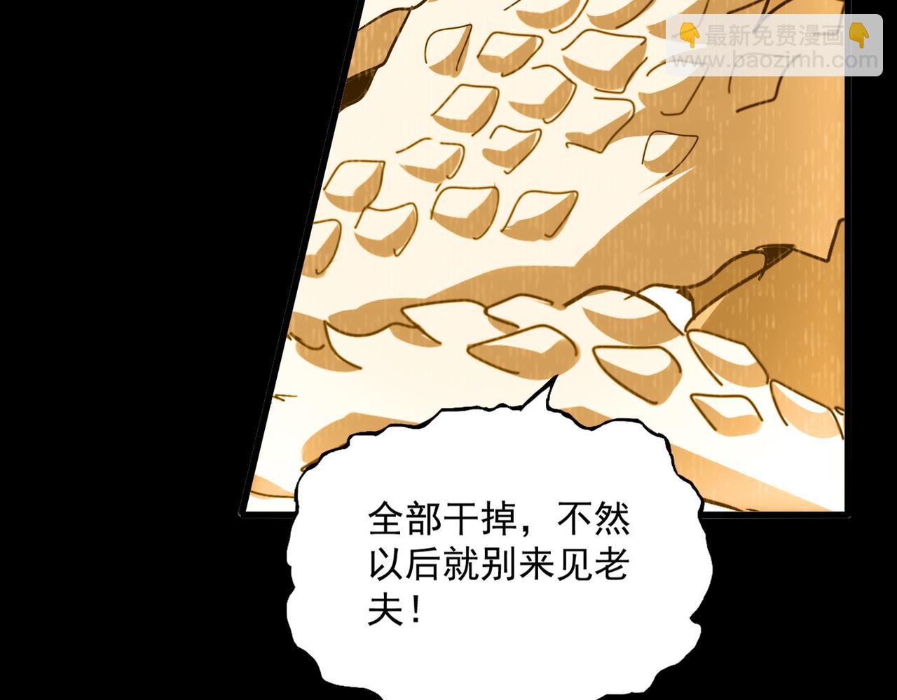 魔皇大管家 - 第732話 道統(1/3) - 6