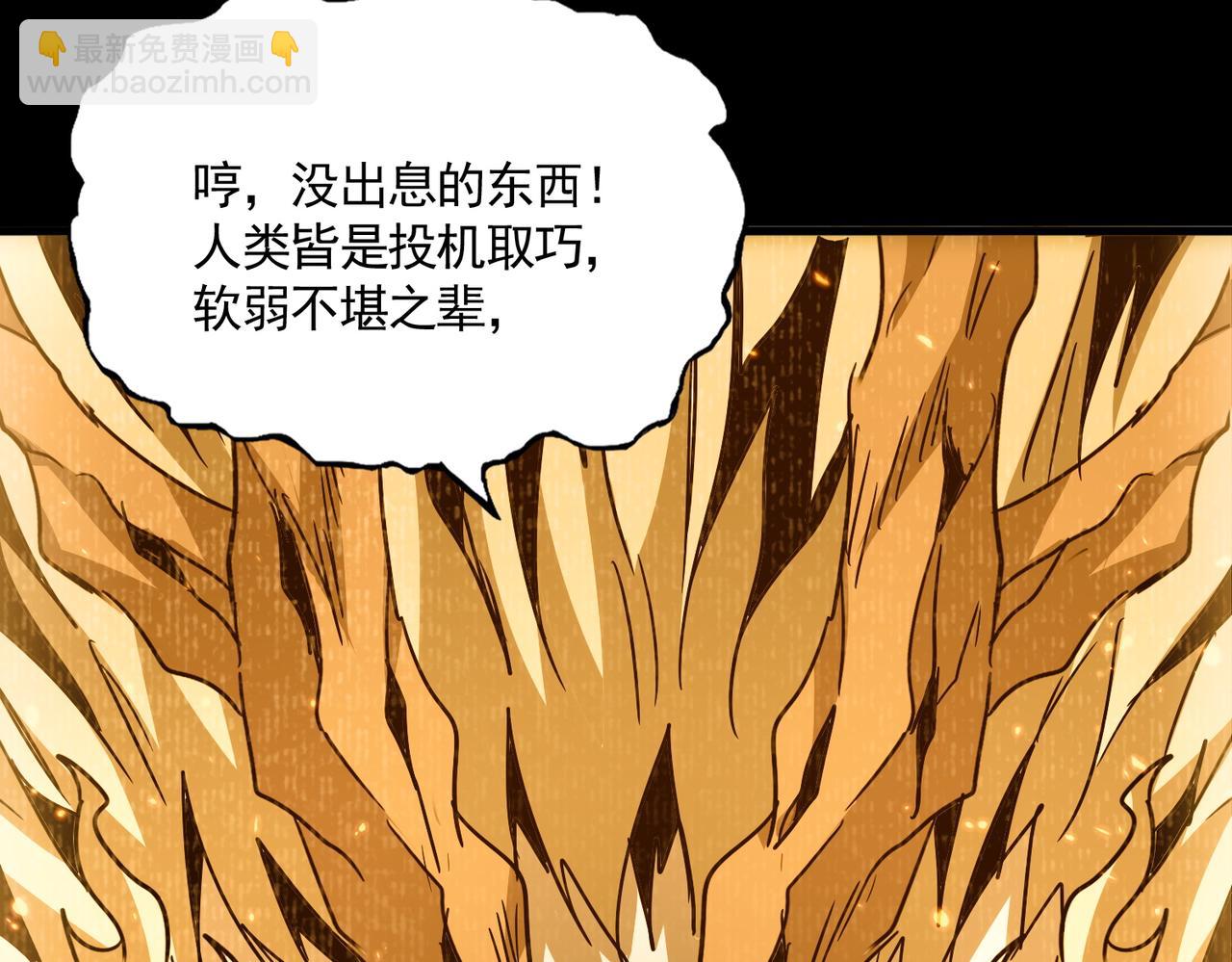 魔皇大管家 - 第732話 道統(1/3) - 1