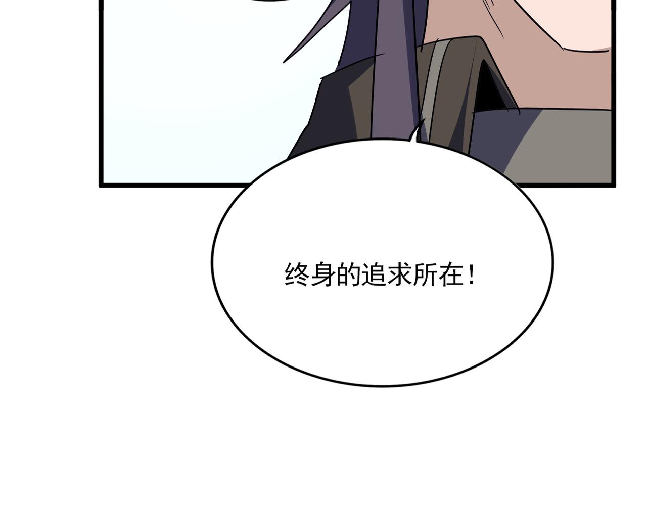 魔皇大管家 - 第732話 道統(1/3) - 5