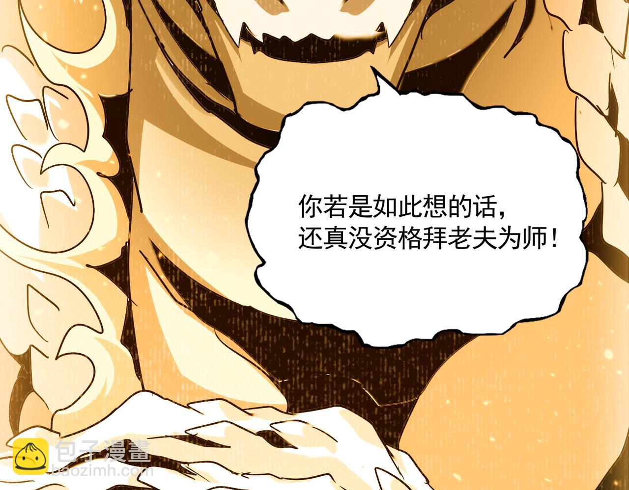 魔皇大管家 - 第732話 道統(2/3) - 5