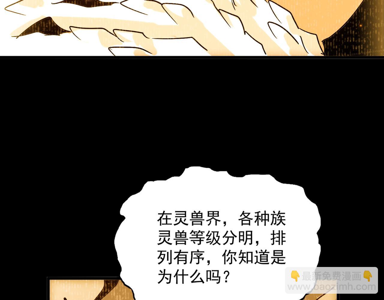 魔皇大管家 - 第732話 道統(2/3) - 6