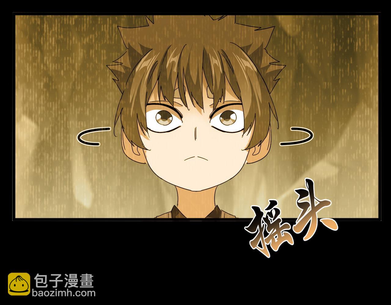 魔皇大管家 - 第732話 道統(2/3) - 1