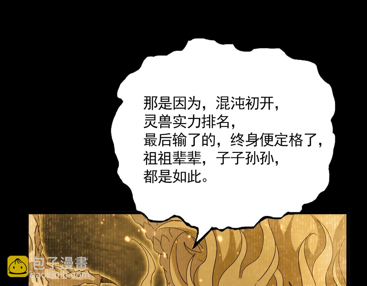 魔皇大管家 - 第732話 道統(2/3) - 3