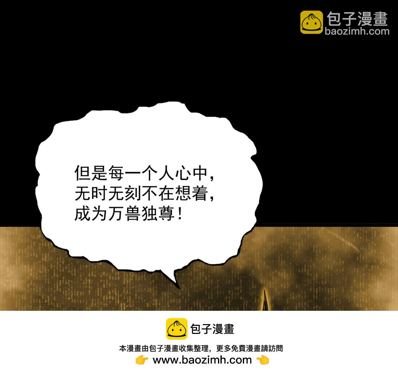 魔皇大管家 - 第732話 道統(2/3) - 6