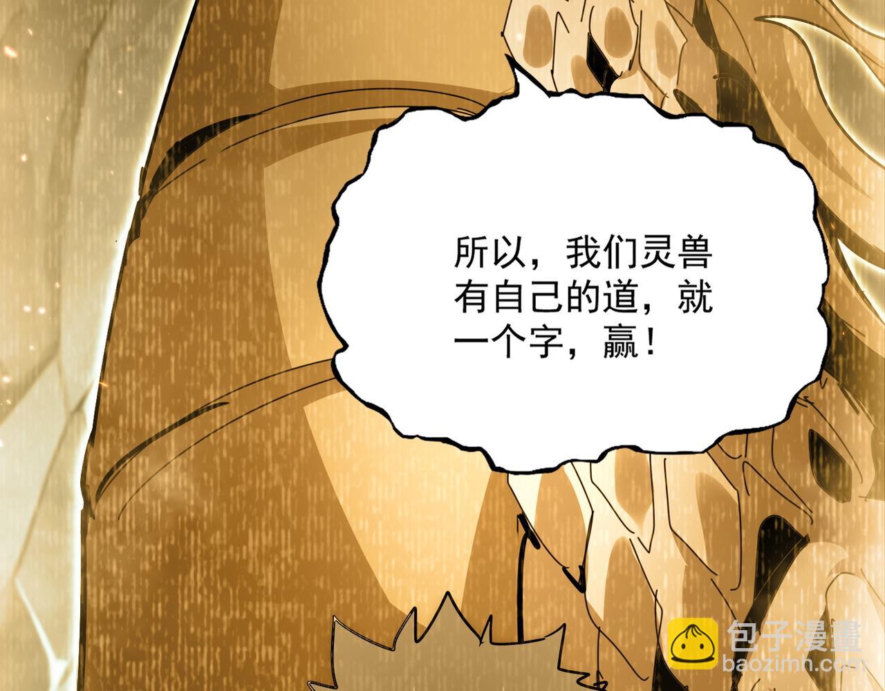 魔皇大管家 - 第732話 道統(2/3) - 1