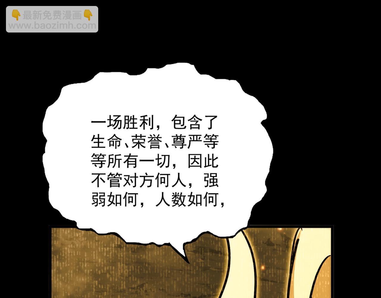 魔皇大管家 - 第732話 道統(2/3) - 3