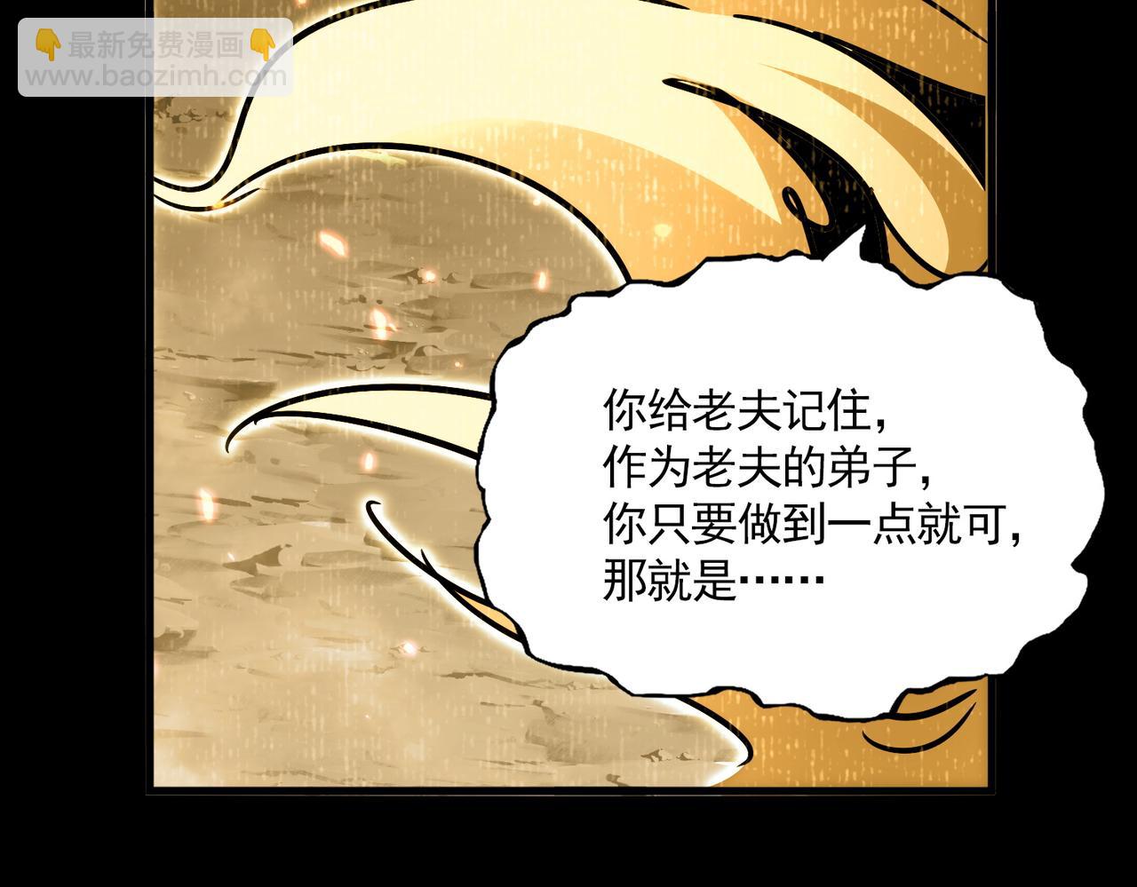 魔皇大管家 - 第732話 道統(2/3) - 5