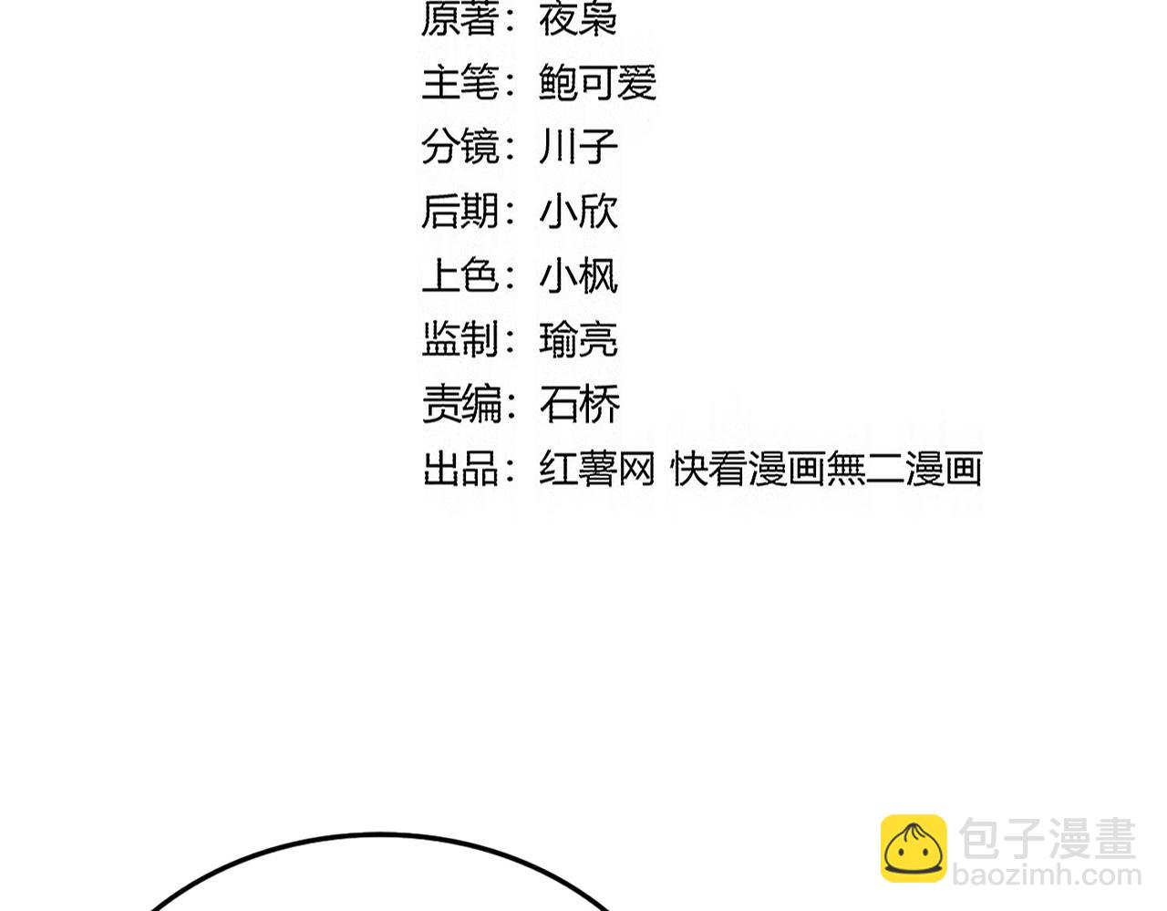 魔皇大管家 - 第732話 道統(1/3) - 7