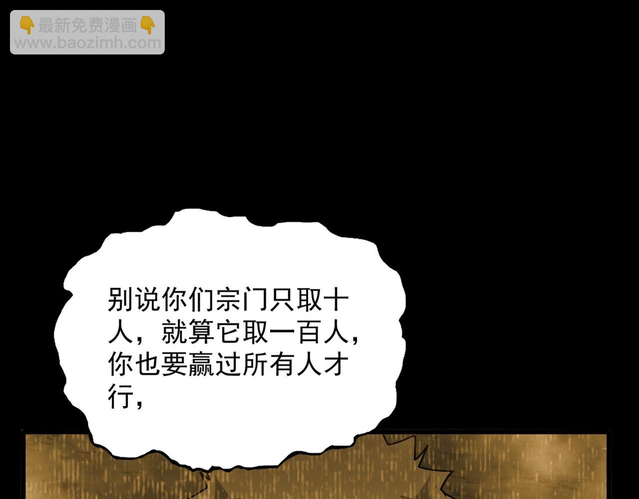 魔皇大管家 - 第732話 道統(2/3) - 2