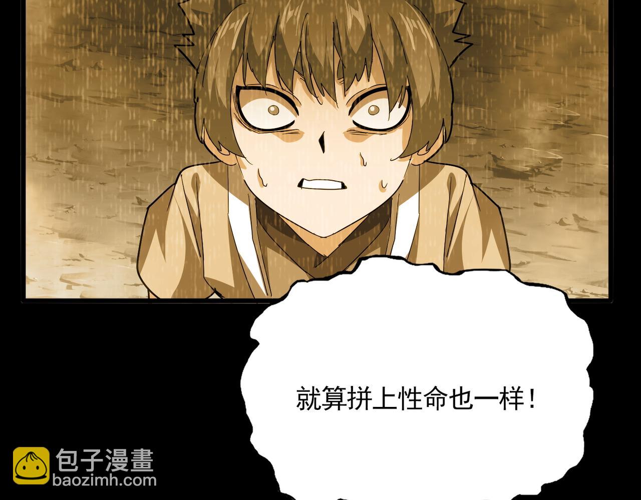 魔皇大管家 - 第732話 道統(2/3) - 3