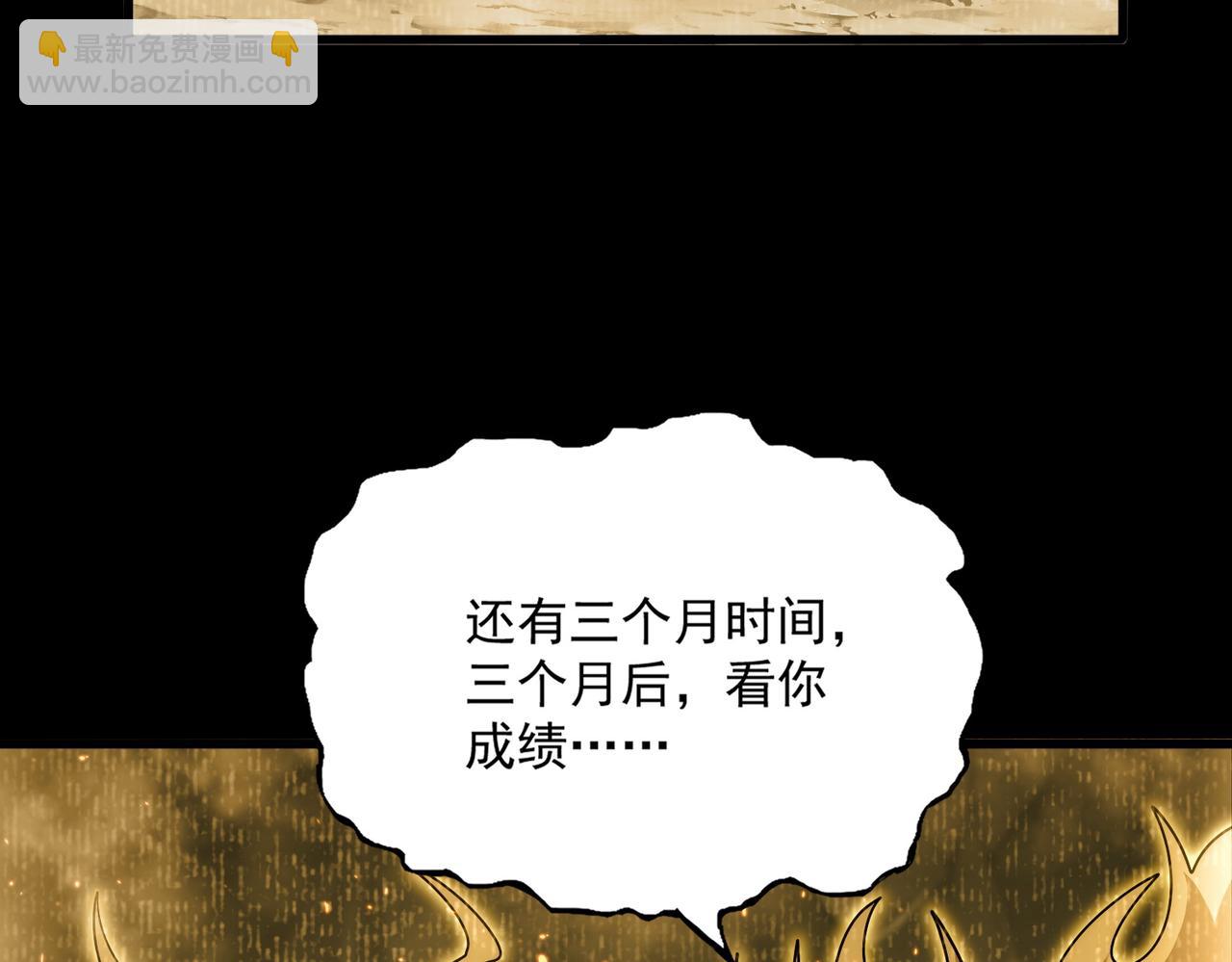 魔皇大管家 - 第732話 道統(2/3) - 5