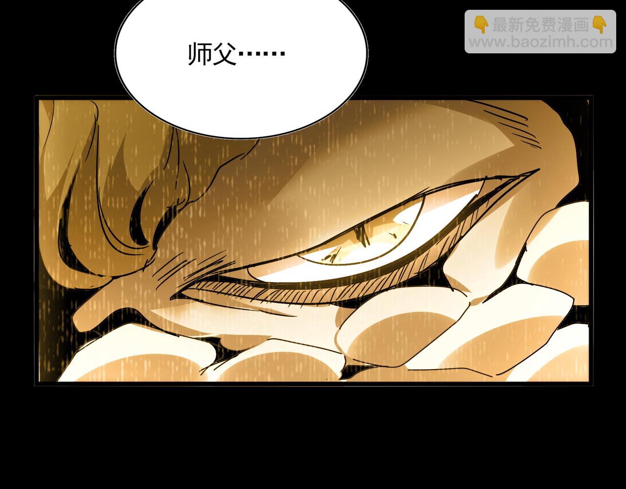 魔皇大管家 - 第732話 道統(2/3) - 1