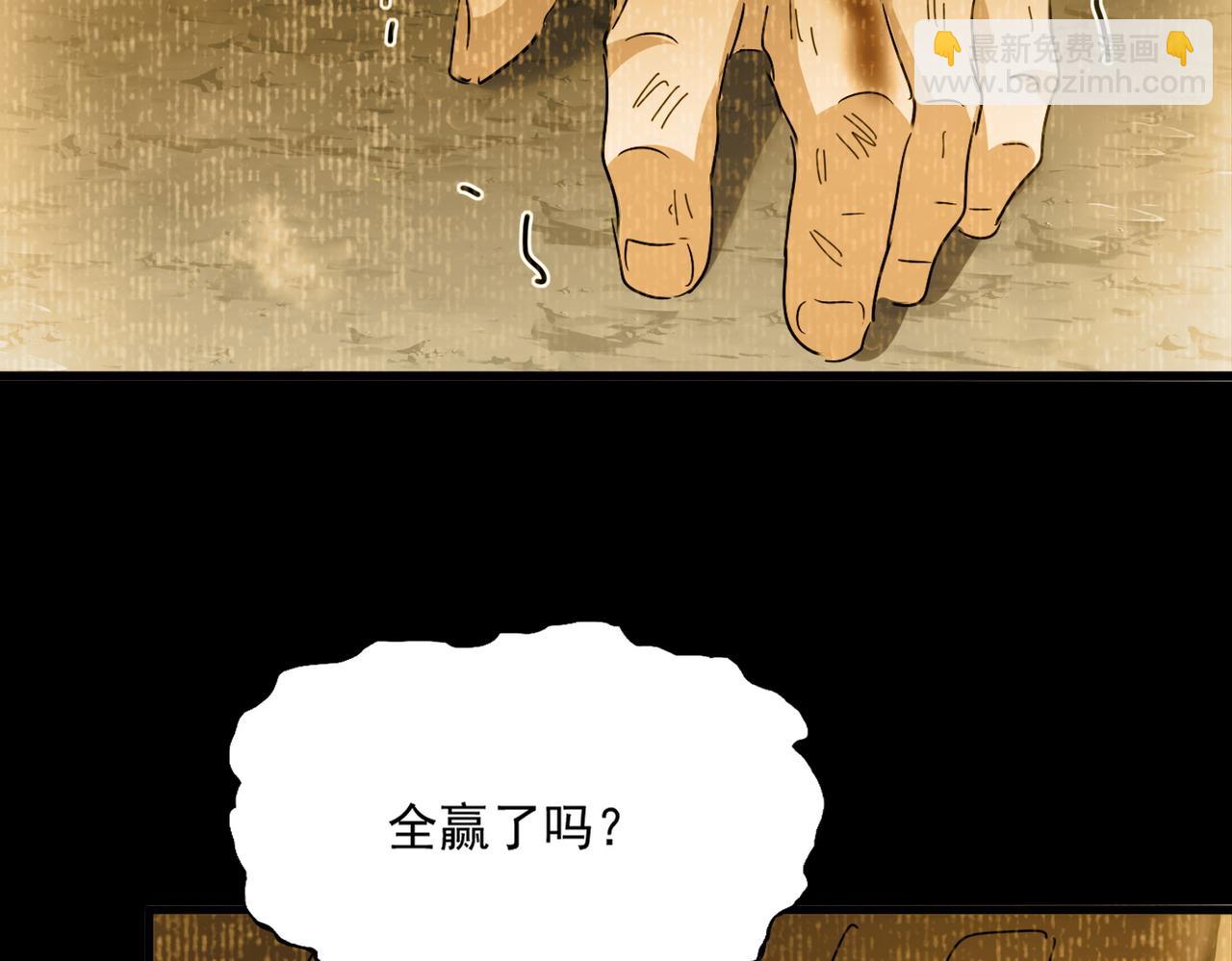 魔皇大管家 - 第732話 道統(2/3) - 4