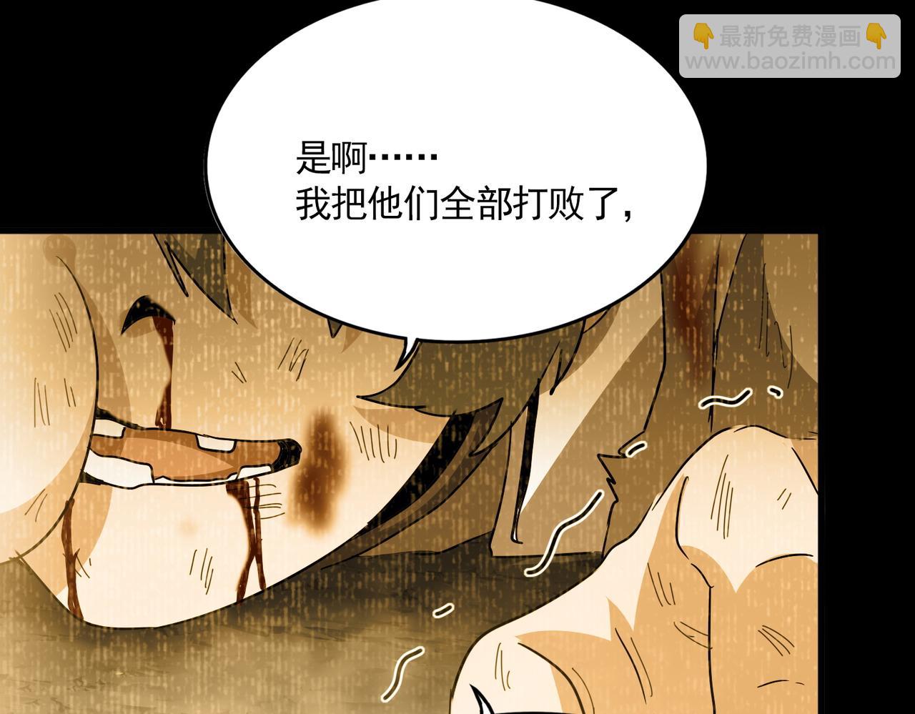 魔皇大管家 - 第732話 道統(2/3) - 6