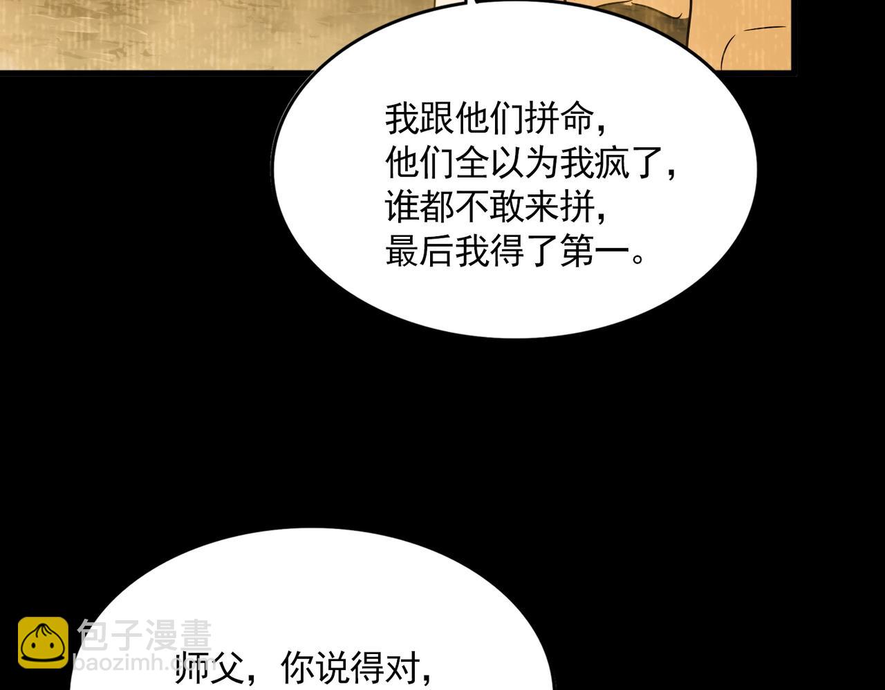 魔皇大管家 - 第732話 道統(2/3) - 7