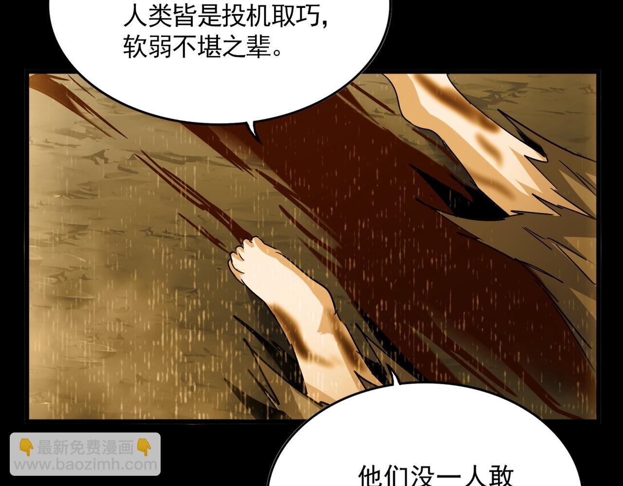 魔皇大管家 - 第732話 道統(2/3) - 8