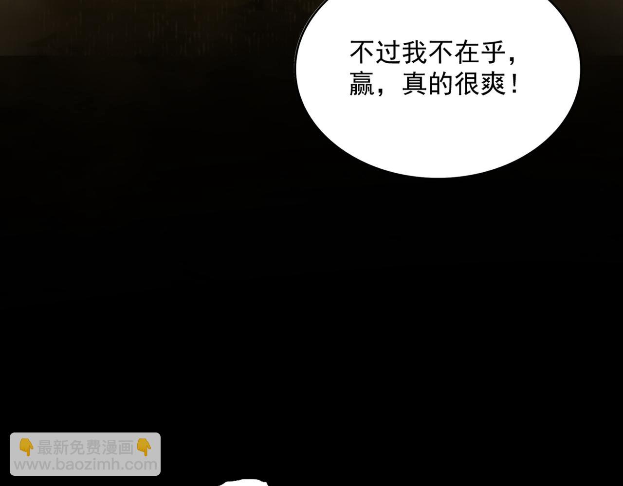 魔皇大管家 - 第732話 道統(2/3) - 5