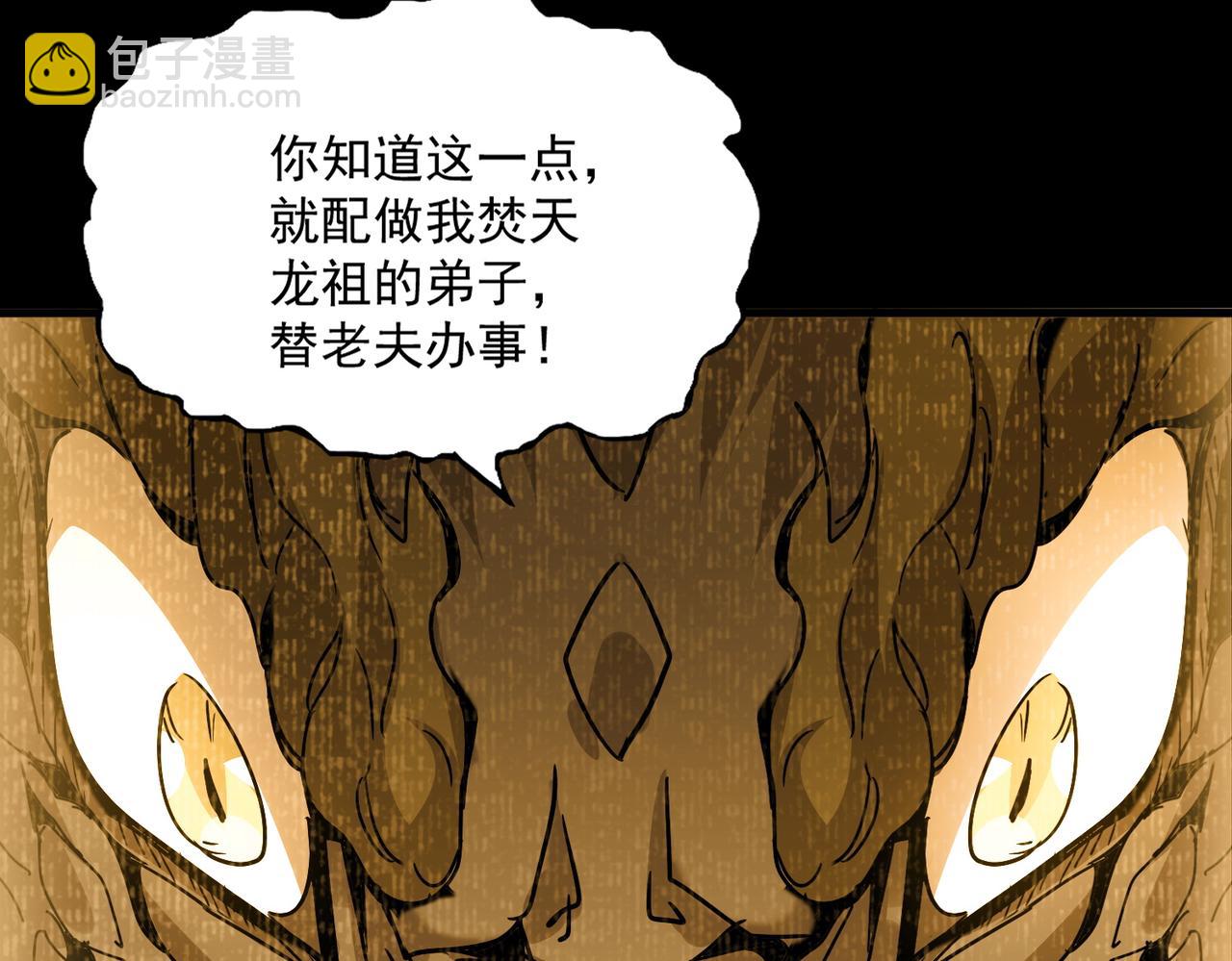 魔皇大管家 - 第732話 道統(2/3) - 6