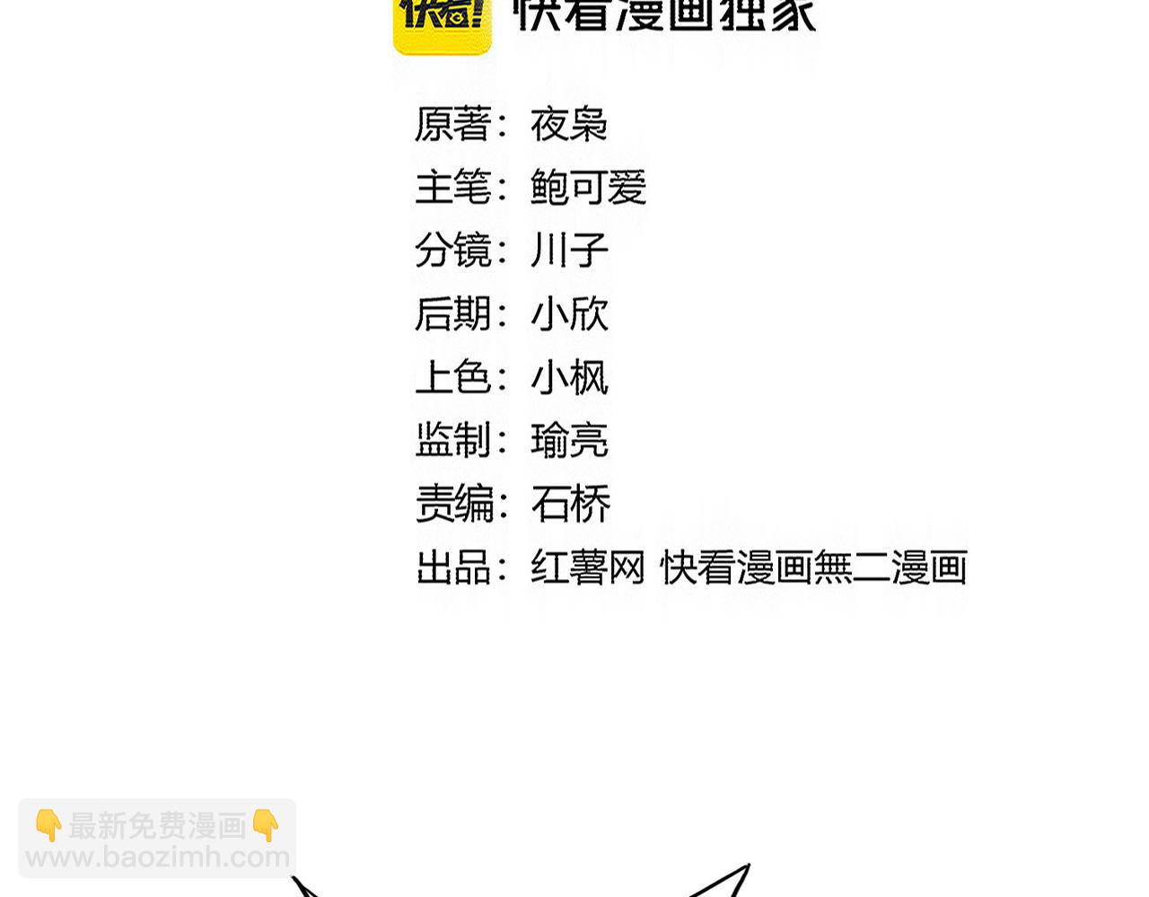 魔皇大管家 - 第734話 雀兒捨身(1/3) - 3