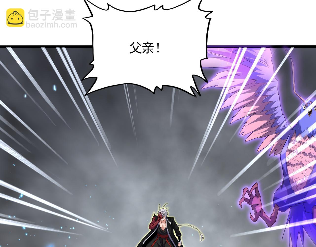 魔皇大管家 - 第734話 雀兒捨身(1/3) - 4